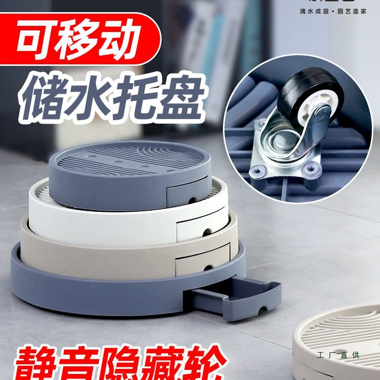 花盆托盘带轮移动底座接水花盘底架垫底塑料花盒滚轮万向轮可排水