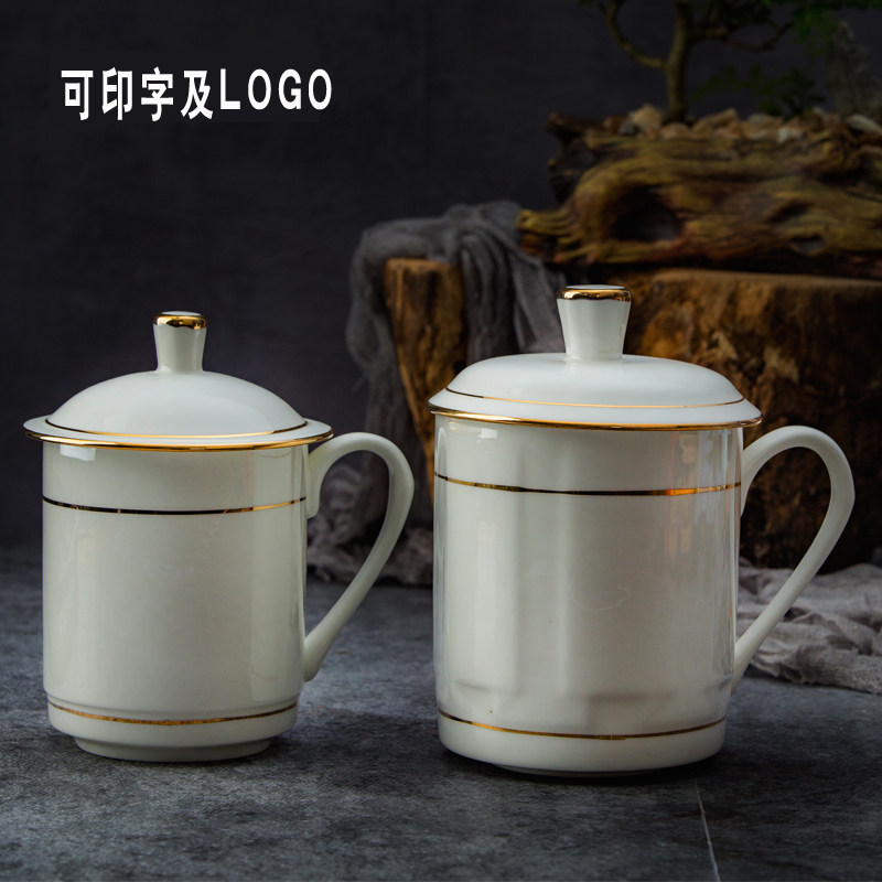 景德镇陶瓷茶杯带盖办公杯会议杯子金边骨瓷水杯白瓷杯印定 制LOG