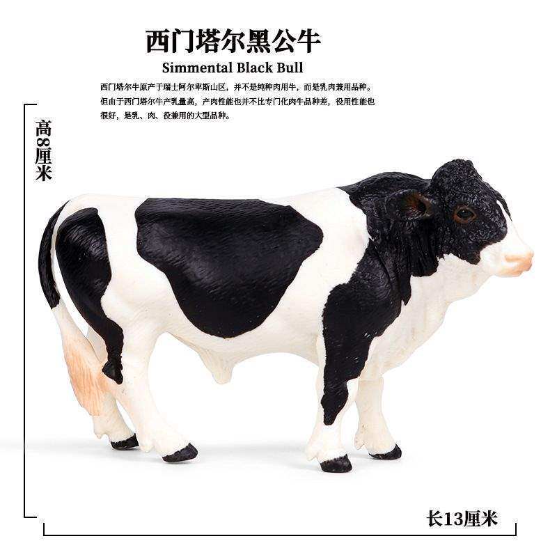实心野生动物模型儿童科教玩具牧场农场牛摆件其他彩盒