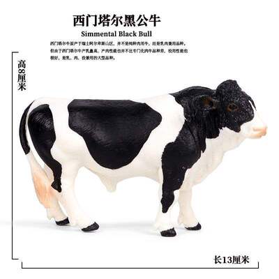 实心野生动物模型儿童科教玩具牧场农场牛摆件其他彩盒