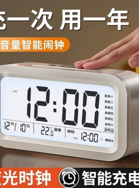 超大声语音报时器闹表床头学生充电闹钟充电电子夜光报