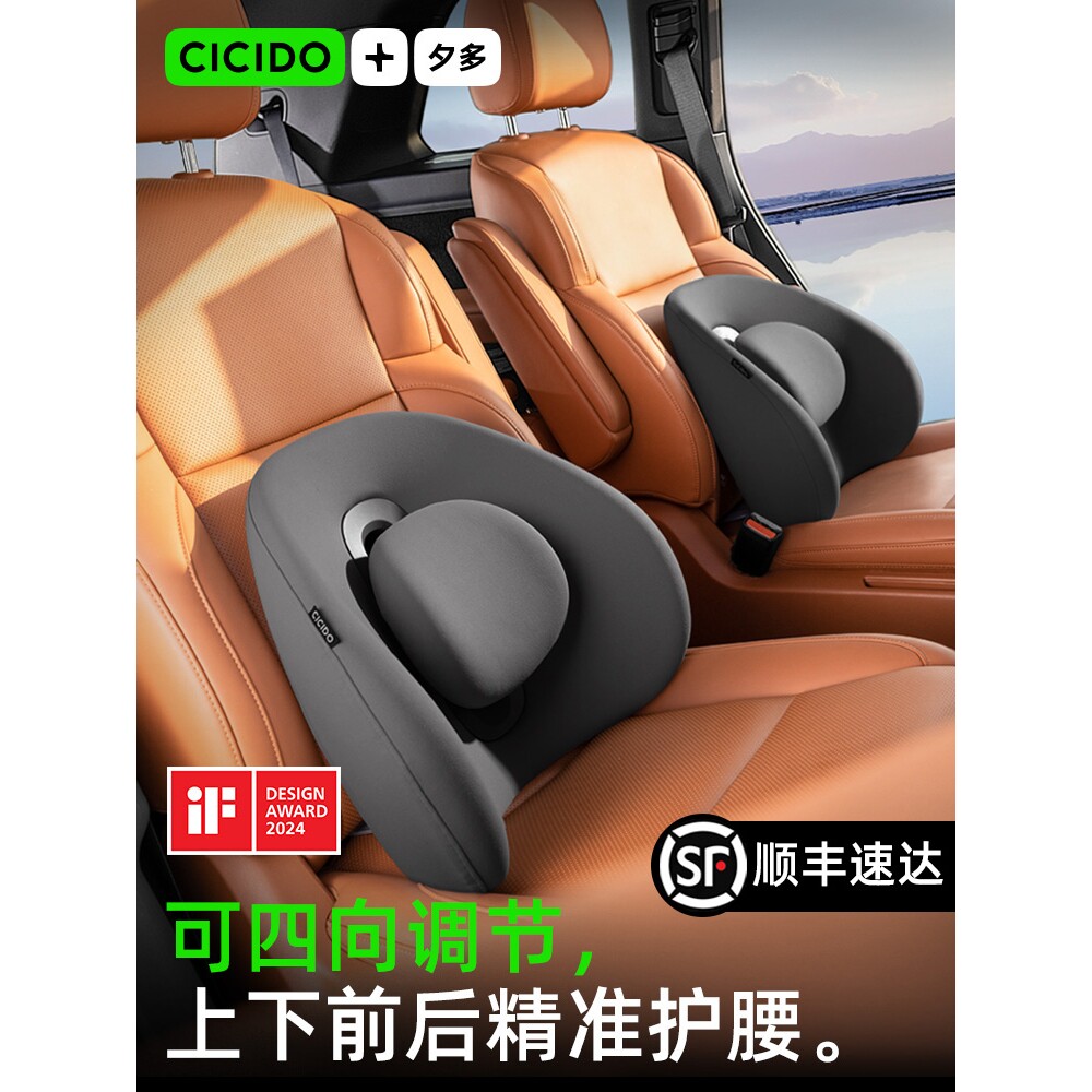 包邮CICIDO夕多汽车腰靠背垫主驾驶座椅车载腰托司机开车久坐护腰