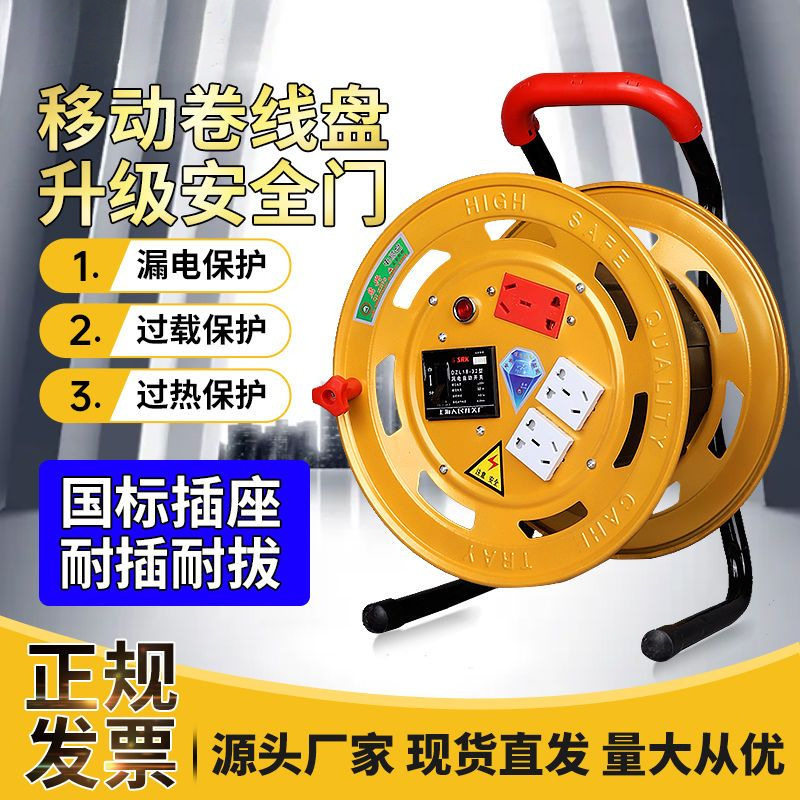 线盘空盘绕线盘电缆盘卷线盘缠线盘收纳盘移动拖线盘线轴线缆盘