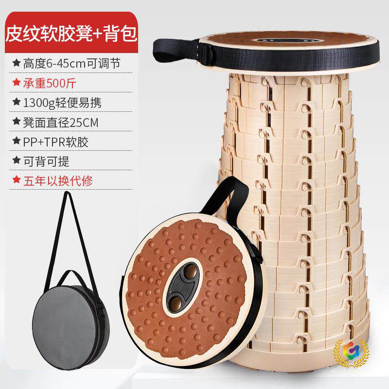 △户外摩旅便携高度可调节折叠软胶伸缩凳收缩椅地摊夜市火车马扎