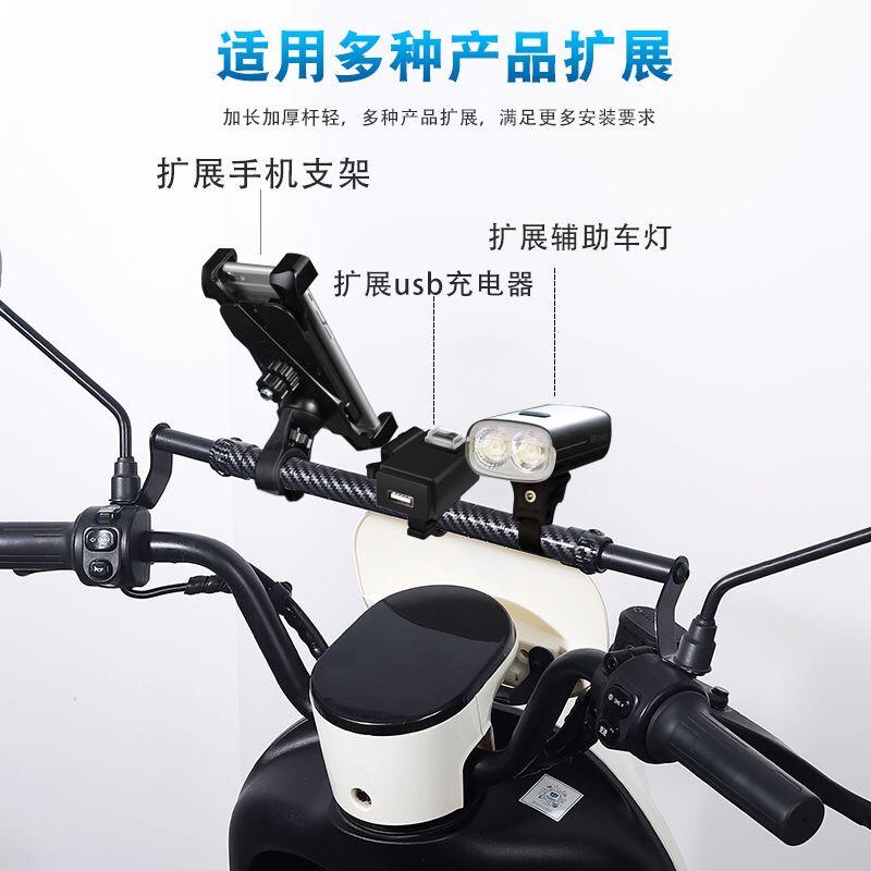 摩托车平衡杆车把扩展拓展拉杆扩展踏板电动车后视镜手机横杆支架