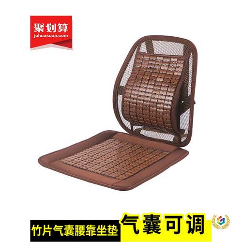竹片坐垫靠垫一体夏季透气凉席椅子汽车坐垫腰靠办公室久坐座椅垫