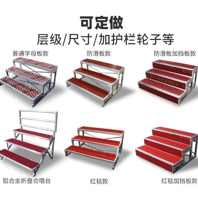 合唱台阶三层可移动折叠台阶学校实木合唱凳站架拍照合影台