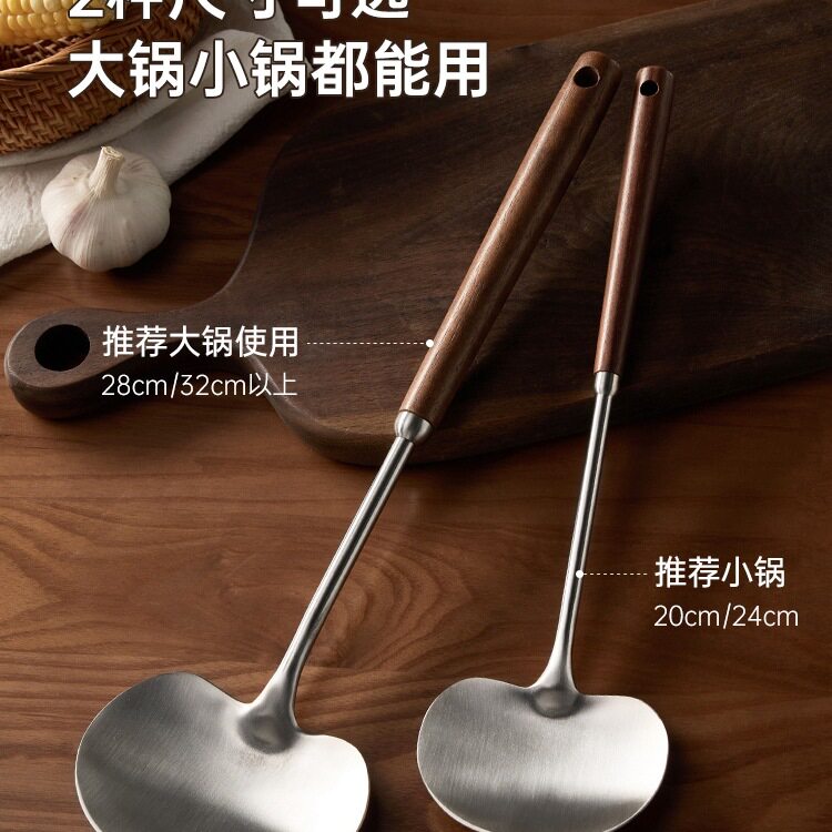 胡桃木蘑菇铲子316不锈钢小锅铲家用炒勺铁锅铁铲炒菜的勺子套装