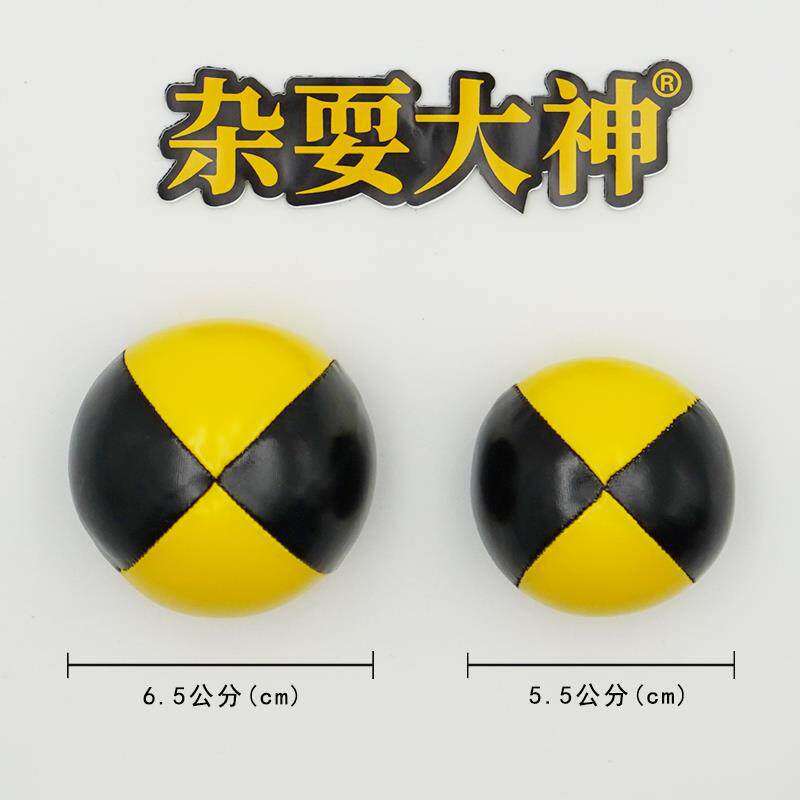 杂耍沙包球杂技道具手技球小丑表演抛球手脑协