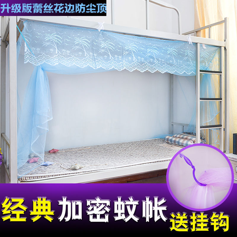 加密学生铁架床蚊帐单人学生宿舍子母床上铺下铺木床