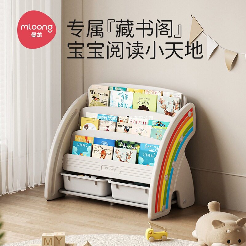 曼龙儿童书架家用宝宝玩具收纳架二合一幼儿园储物柜阅读区绘本架