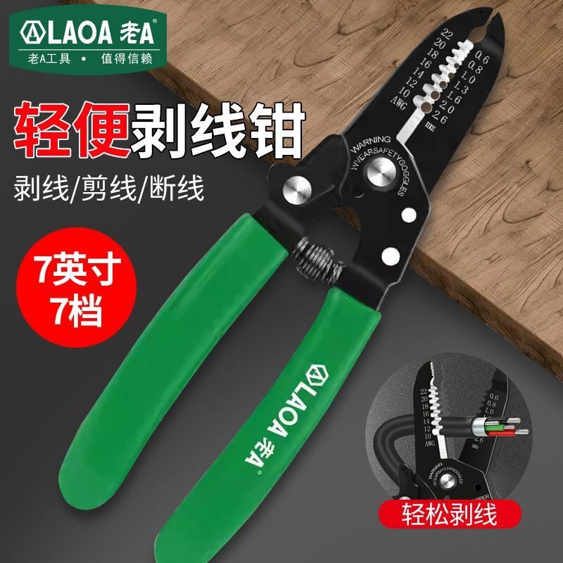 掷桢老A 多功能手动打线钳简易剥线器剪线钳光纤老式剥线钳电工专