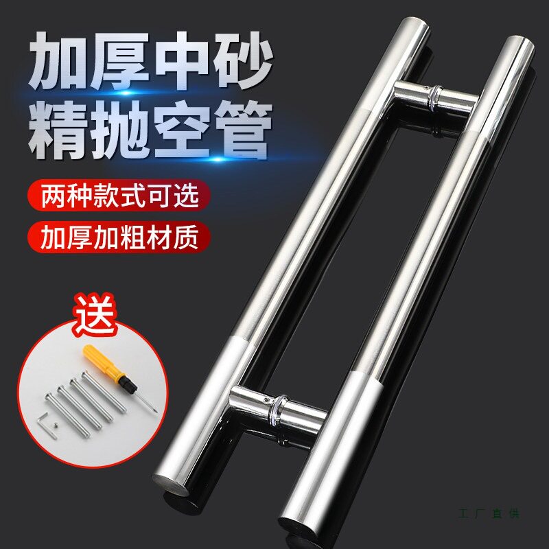 304不锈钢门把手玻璃门拉手防盗门加厚扶手推拉木门无框门大拉手