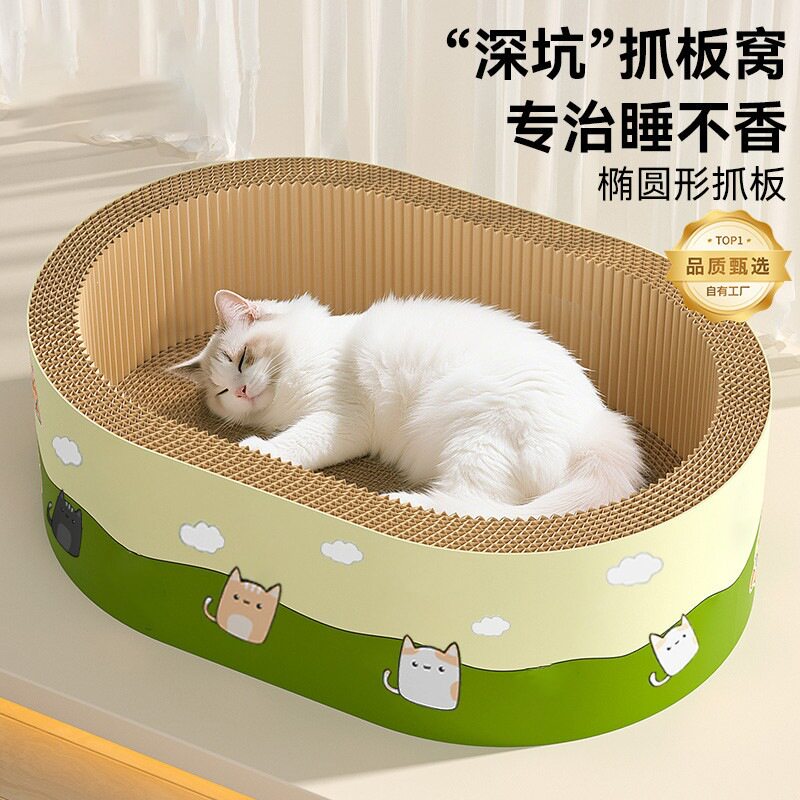 加深猫抓板窝耐磨不易掉屑猫窝一体猫爪板沙发保护防猫咪抓猫爪窝
