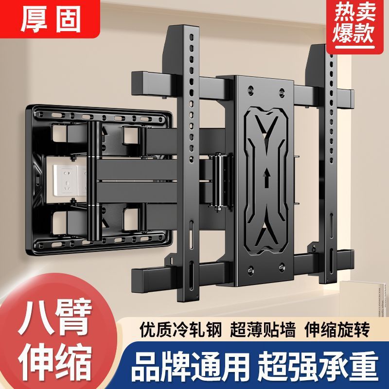 电视机挂架伸缩旋转通用 55 65 75 85 100寸可调角度挂墙支架