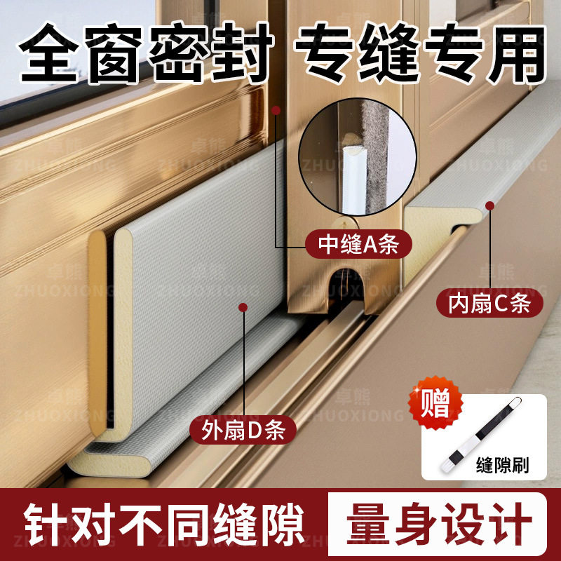 窗户密封条推拉窗玻璃窗隔音防漏风通用胶条塑钢窗专用封边条神器