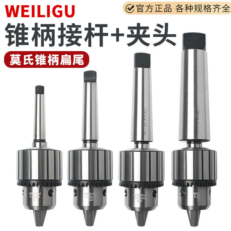 重型工业钻床台式钻床莫氏连接杆接杆锥柄夹头莫氏MT2 B16 B18