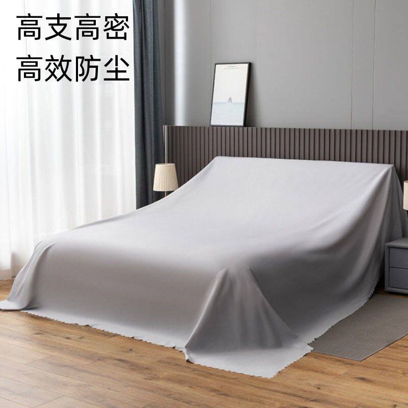 家具防尘罩盖床上的防尘布家用盖巾冰箱沙发遮尘遮灰布挡灰尘盖布