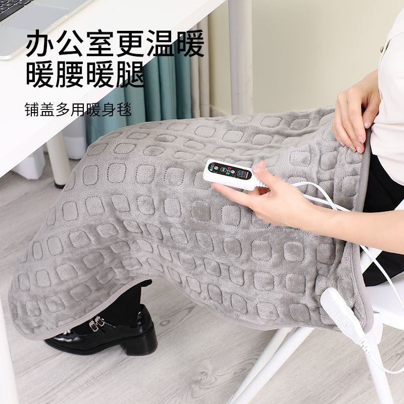 电热毯盖毯暖身身毯沙发午休恒温小型加热坐垫可机电褥子
