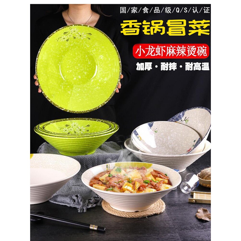 复古商用冒菜碗大碗仿瓷密胺创意麻辣烫碗香锅水煮鱼酸菜鱼大盆碗