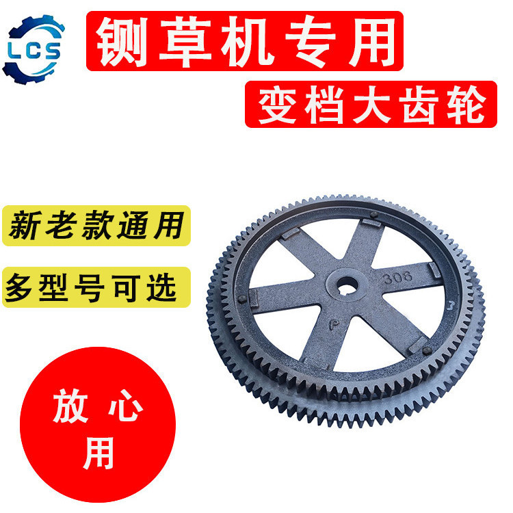 掷桢铡草机配件大全切草机配件变档齿轮大齿轮大齿圈农机配件变速