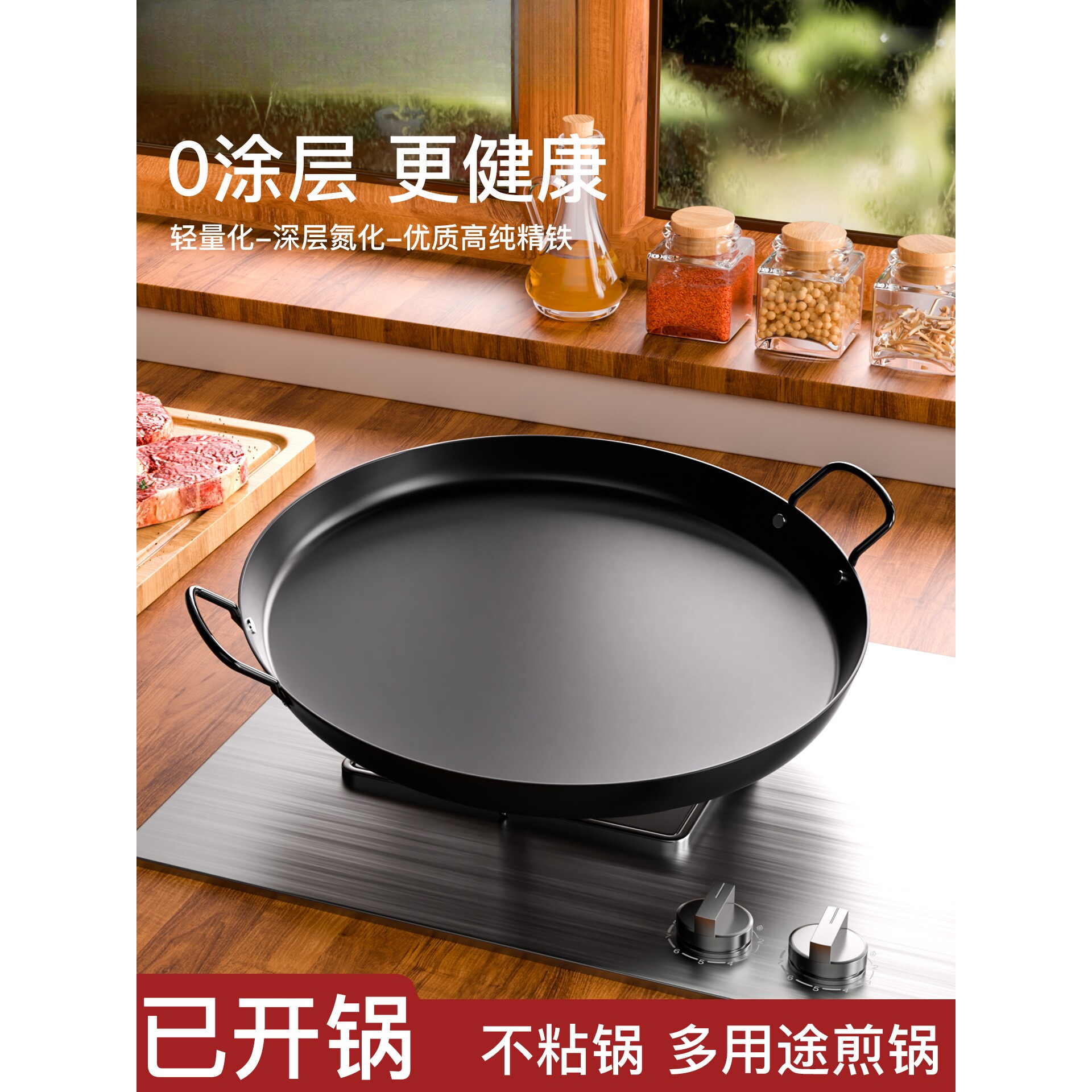 新款升级氮煎锅家用无涂层烙锅大平底锅煎饼锅不粘锅铁锅铁板烧
