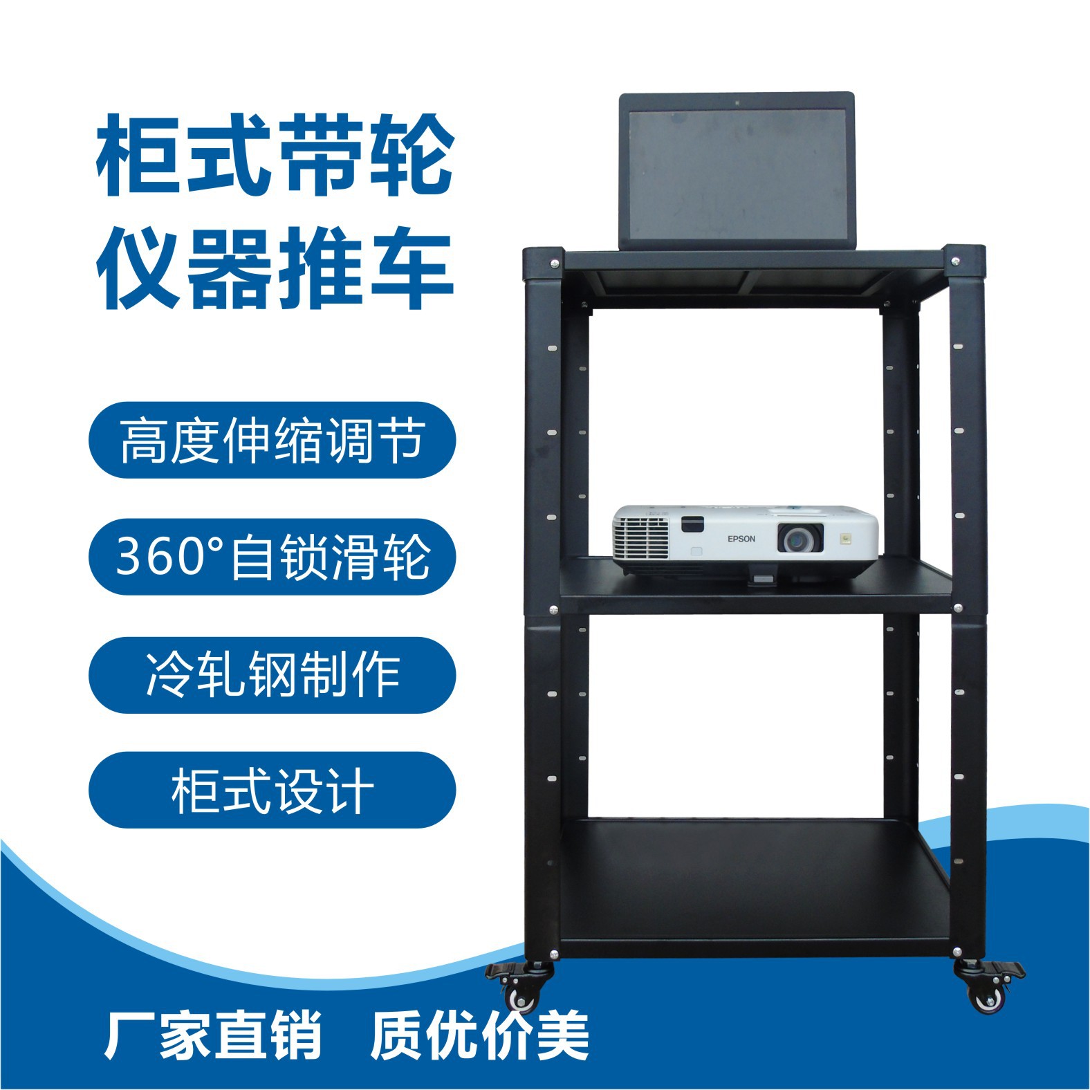 投影仪仪器车移动小推车 移动仪器车 四轮推车电视电脑机房设备