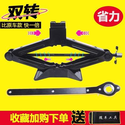 车载手摇千斤顶汽车工具车用双牙省力千金顶小轿车用小车换胎