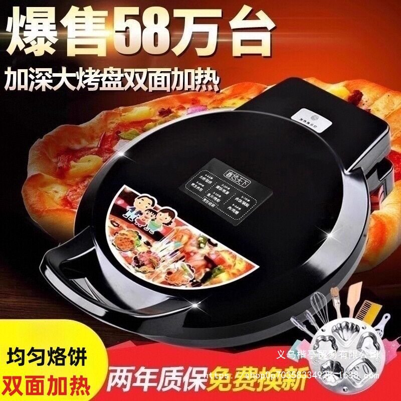 包邮电饼铛家用双面加热煎饼薄饼机自动断电加深加大烙饼锅电饼档