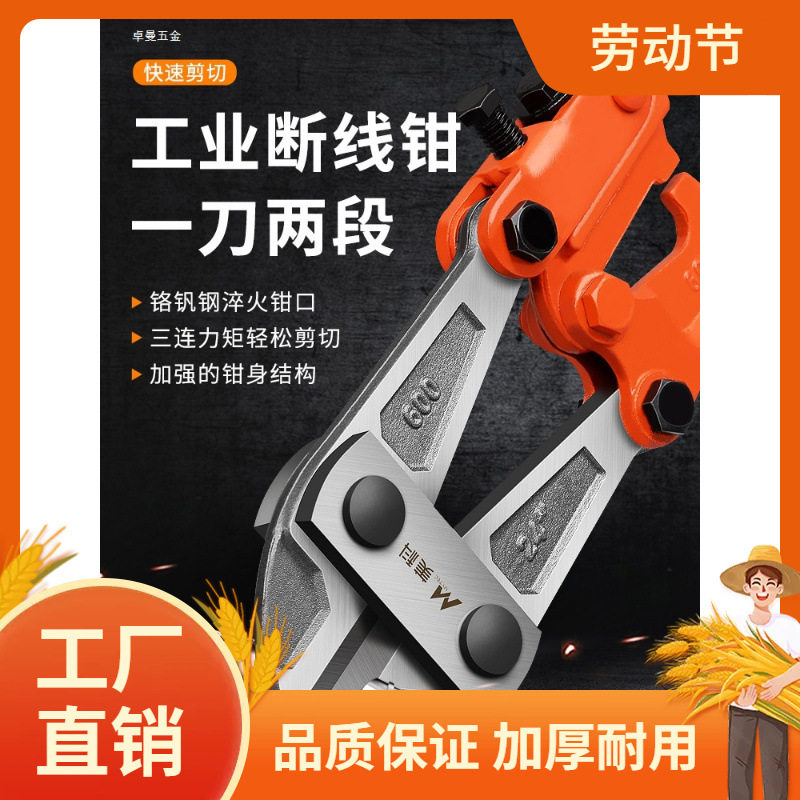 断线钳钢筋剪断钳剪铁丝钳子剪钢筋铁链剪断器剪锁破坏钳大曼