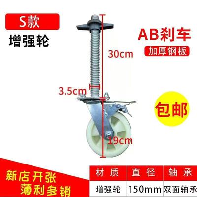 尼龙移动脚手架轮子脚轮轱辘带丝杆万向轮配件AB刹车轮红轮升降轮