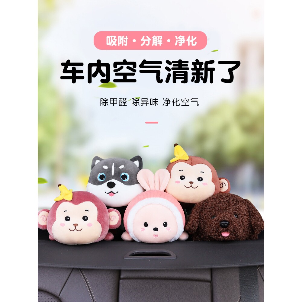 竹炭包除甲醛汽车用除异味新车 车内活性炭包去味车载公仔摆件
