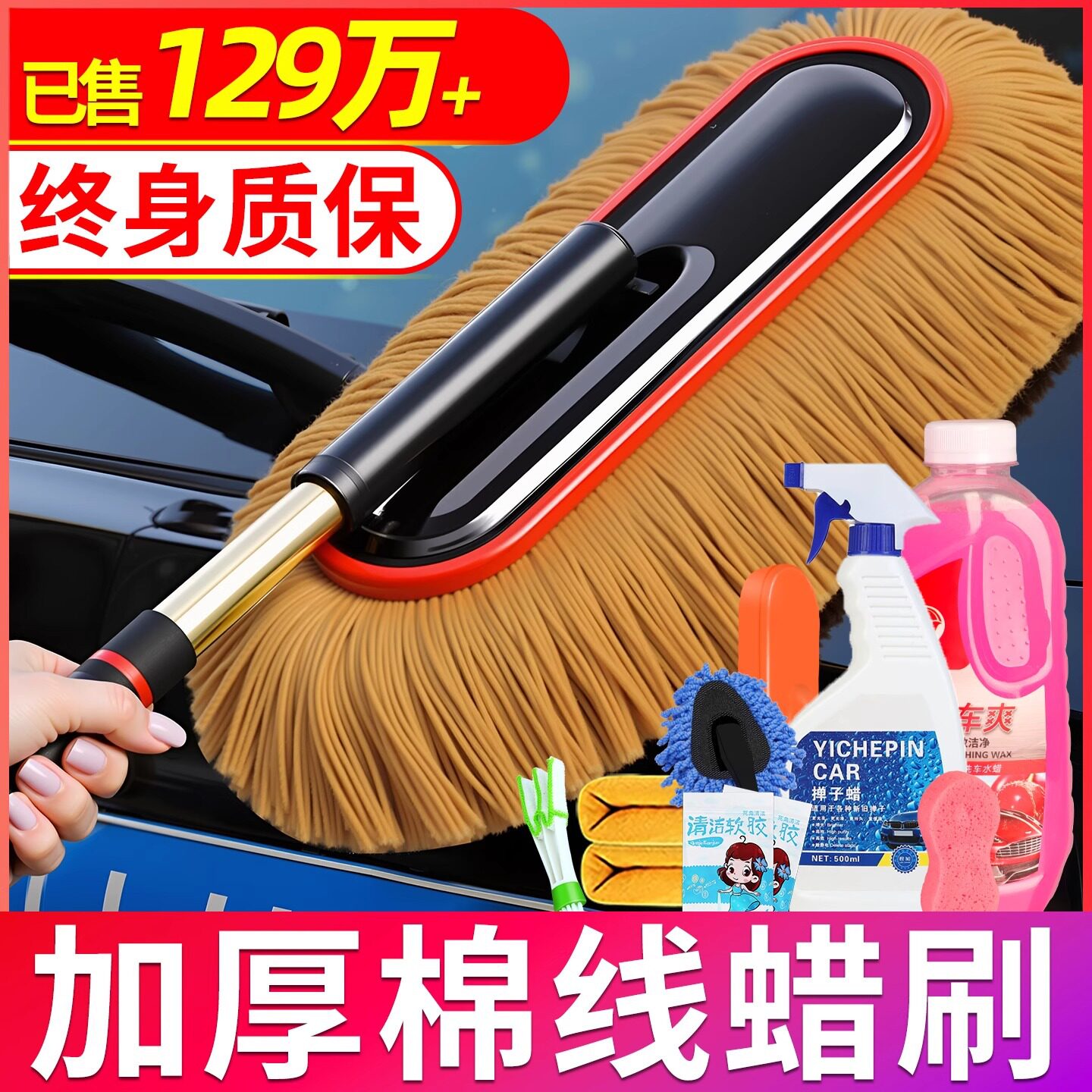 汽车除尘掸子专用擦车神器洗车工具用品扫雪灰尘刷蜡拖车刷子车用