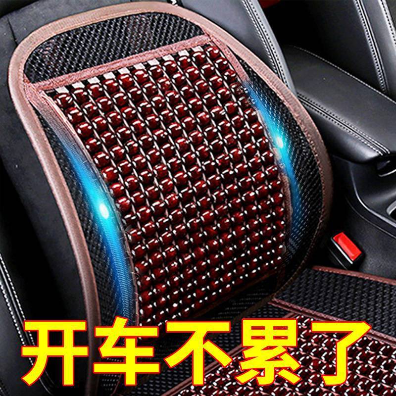 车载摆件腰靠垫护夏季座椅木珠透气腰背靠垫腰部支撑腰托靠枕车用
