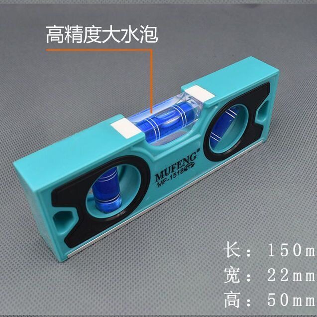 掷桢迷你水平尺强磁便携小型平水尺高精度防摔水平仪家庭水平尺精