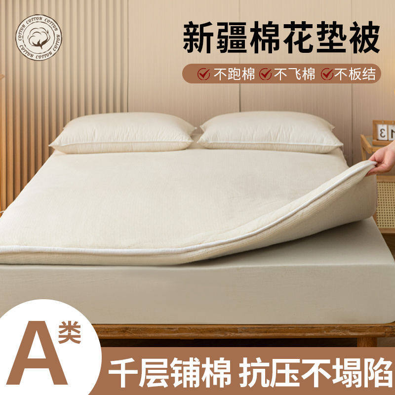 新疆棉花床垫褥子垫被家用棉料软垫宿舍学生单人折叠加厚棉絮垫子