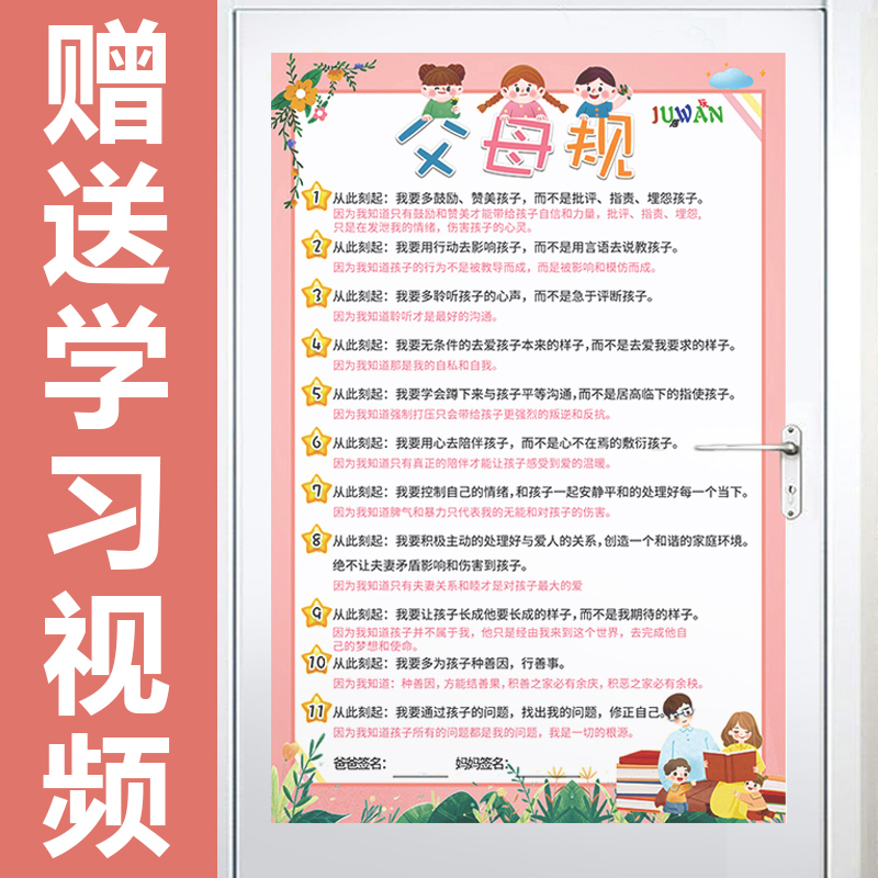 家规家训儿童卧室房间布置装饰励志墙贴画墙面创意字入户门美化贴图片
