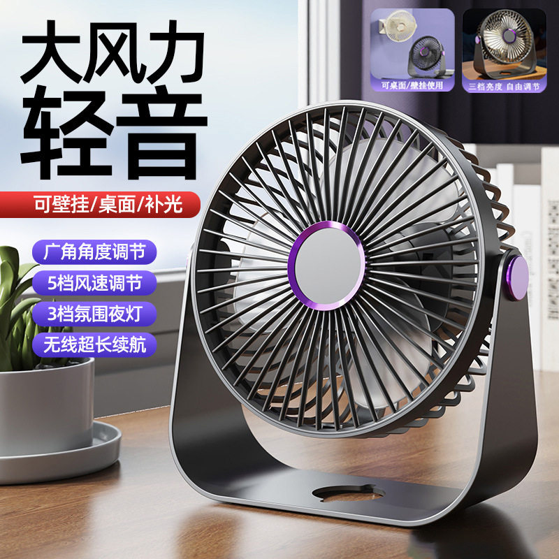 静音长续航充电小风扇办公室卧室宿舍桌面台式卧室床上小风扇F40