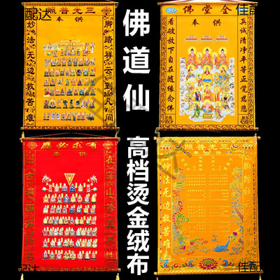 仙家堂单子堂单三尺三加厚烫金绒布手写立堂口黄道佛家供奉其他