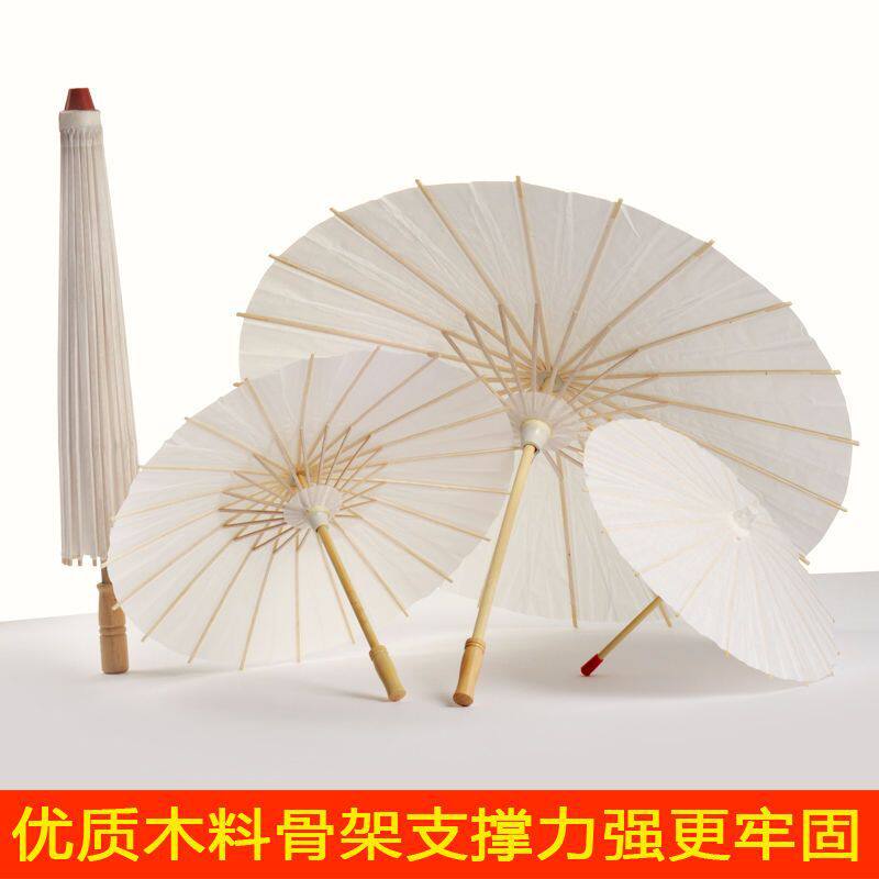 纸伞创意摄影白色工艺油伞diy手绘道具 古典装饰伞吊顶表演舞凌之