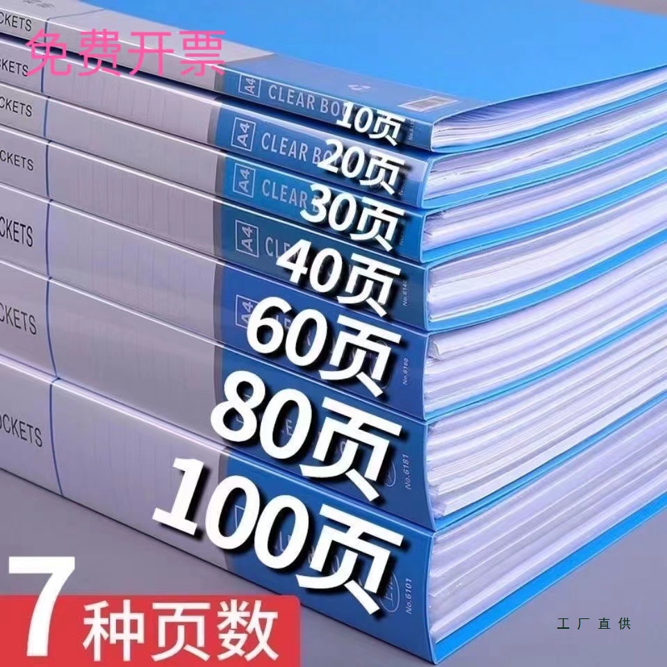 A4加厚资料册文件夹透明插页袋档案册多层乐普文件夹办公用品夹册