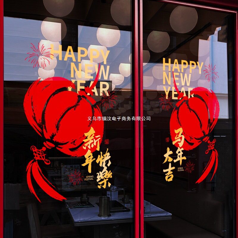 氛围玻璃门贴纸贴画春节灯笼静电装饰过年马年窗花新年布置窗