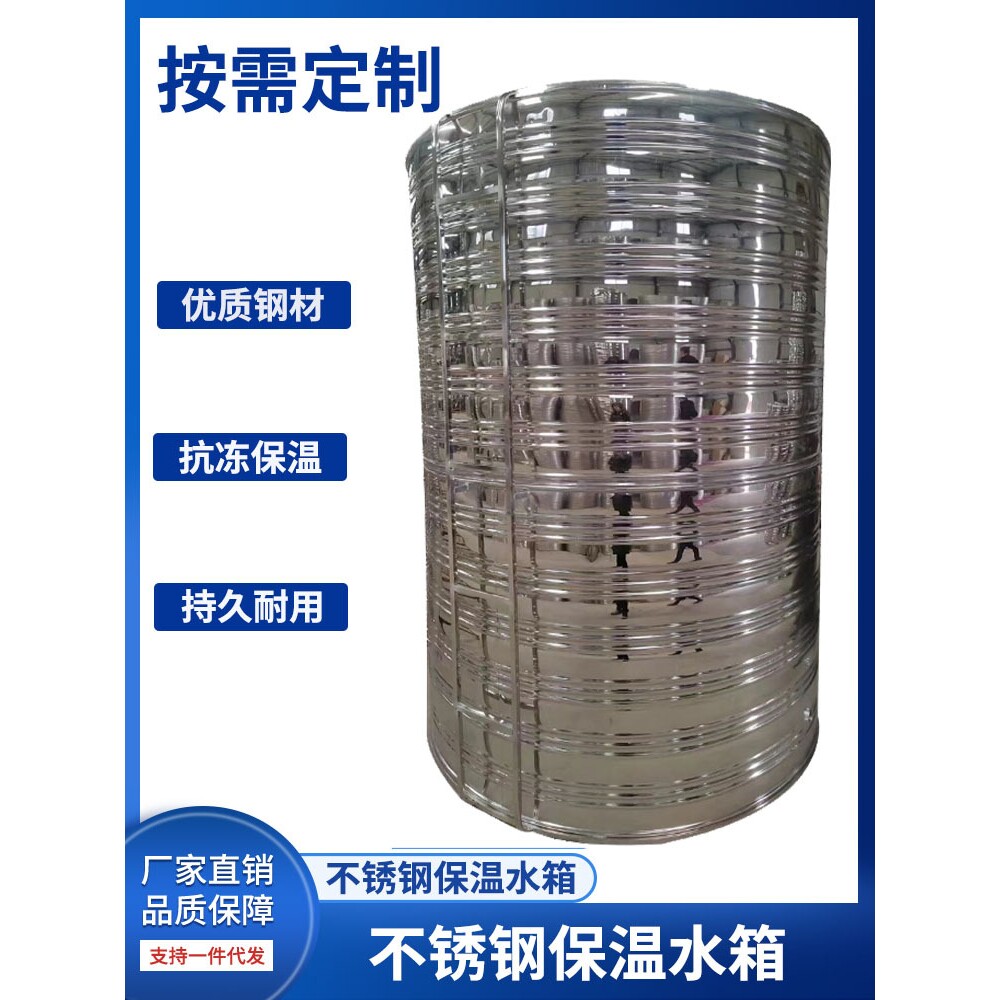 家用储水罐不锈钢保温水箱锅炉热水酒店太阳能热水桶大容积储水箱