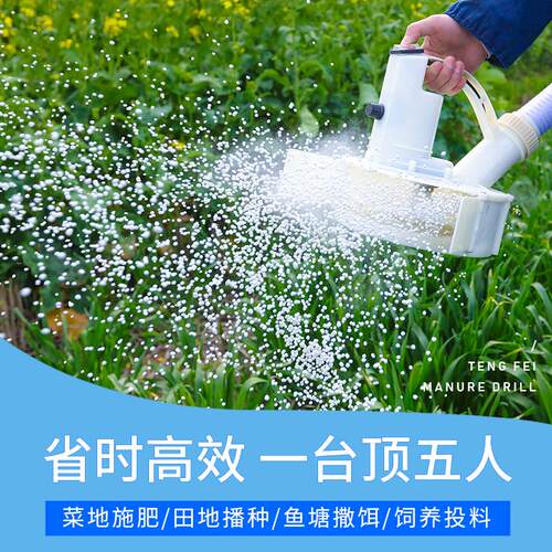 施肥神器农用全自动施肥机背负式电动施肥器投饵机肥料机器撒肥机