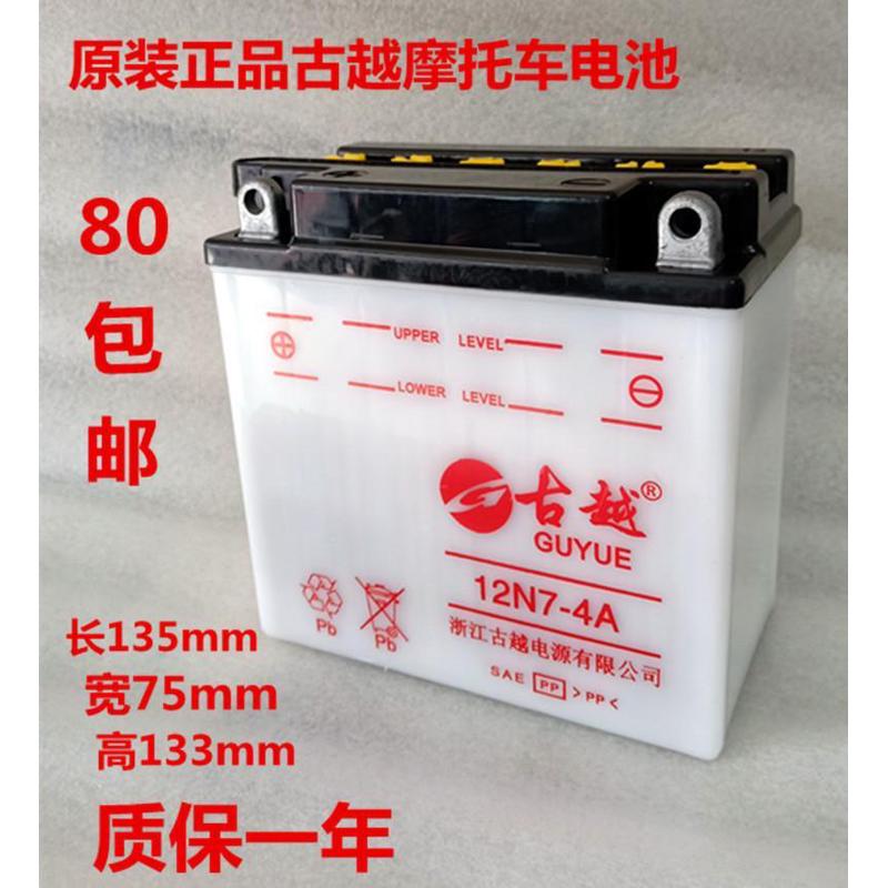 摩托车电瓶12v9a铅酸水电池125弯梁踏板车免维护通用型7ah