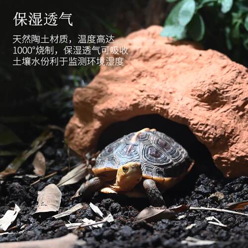 黄缘乌龟躲避洞天然陶土瓦片晒背台鱼虾躲避屋爬宠饲养箱环境造景