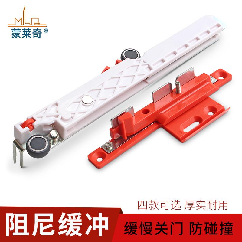 衣柜移门缓冲器阻尼器钛合金推拉门趟门轨道滑轮橱柜壁柜门防撞器