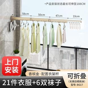 晾衣架凉衣神器窗台窗外晾衣 晾衣架折叠隐形家用阳台伸缩壁挂式