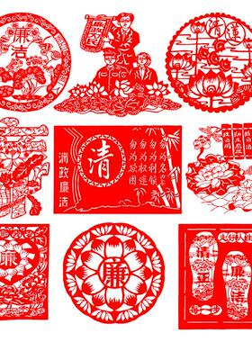 廉政廉洁主题剪纸作品清廉艺术廉刻纸成品手工创意文化剪纸画