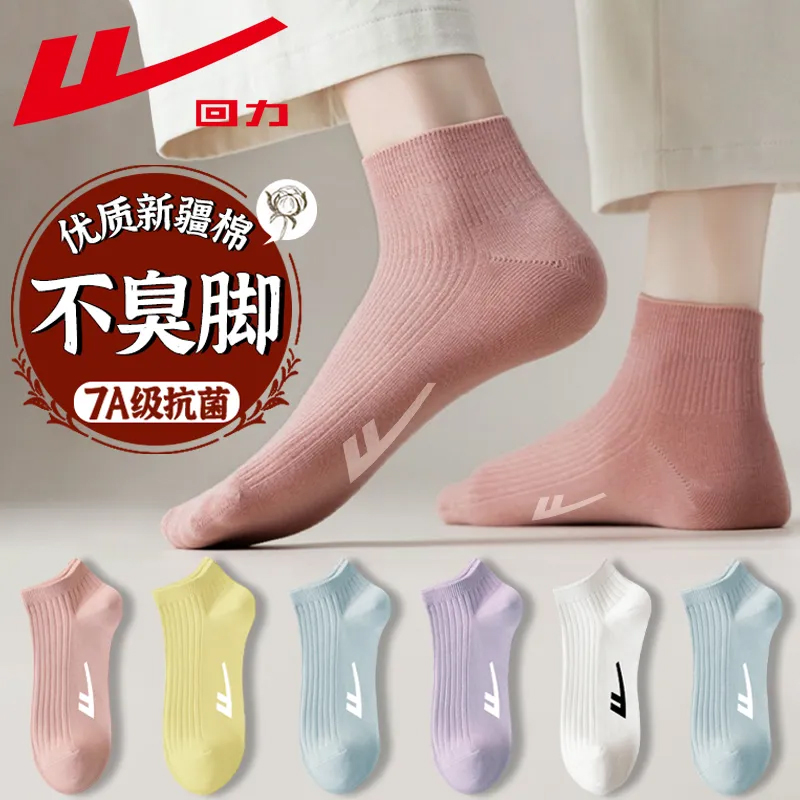 回力袜子女士夏季薄款浅口短袜
